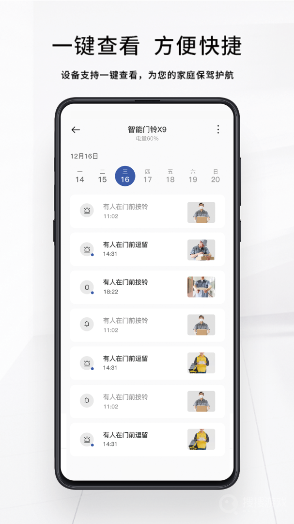 芯动智家app