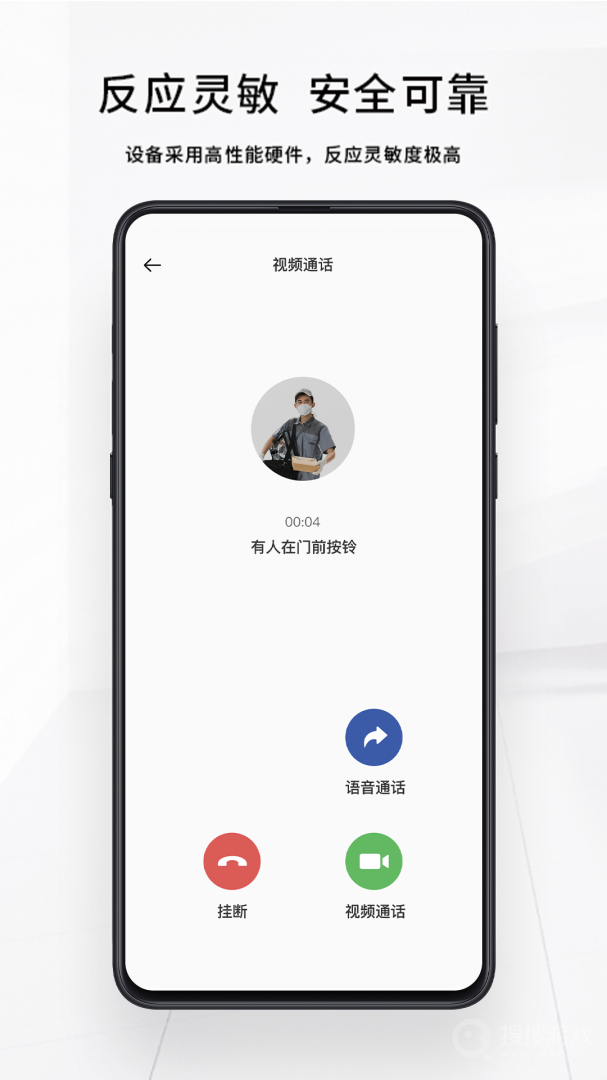 芯动智家app