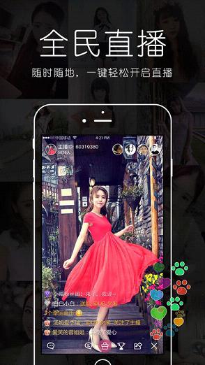 850TV欲爱直播app
