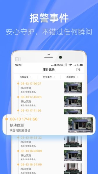 4g云眼摄像头app