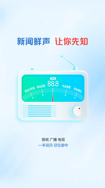 中山Plusapp