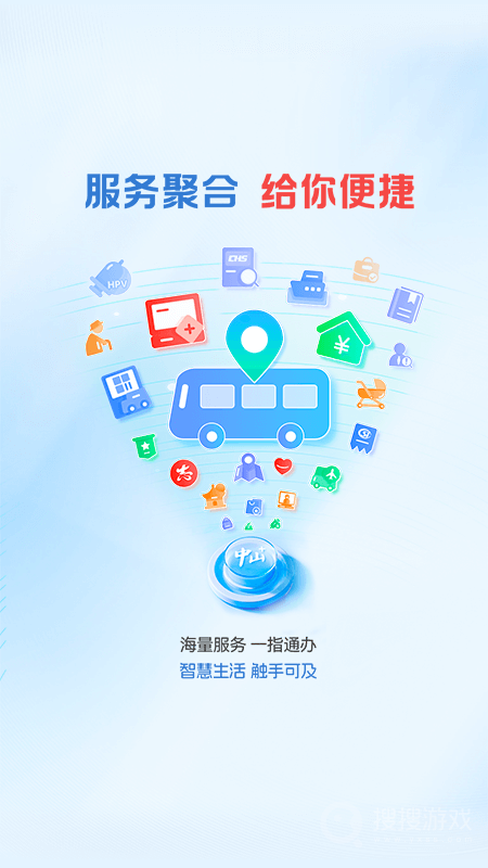 中山Plusapp