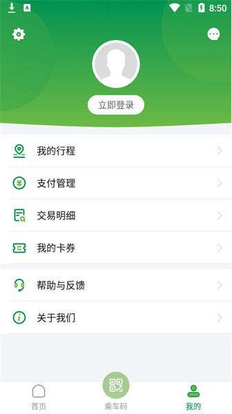 石家庄石慧行app