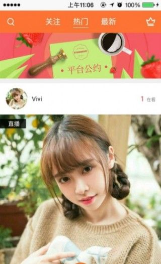 橘子直播app