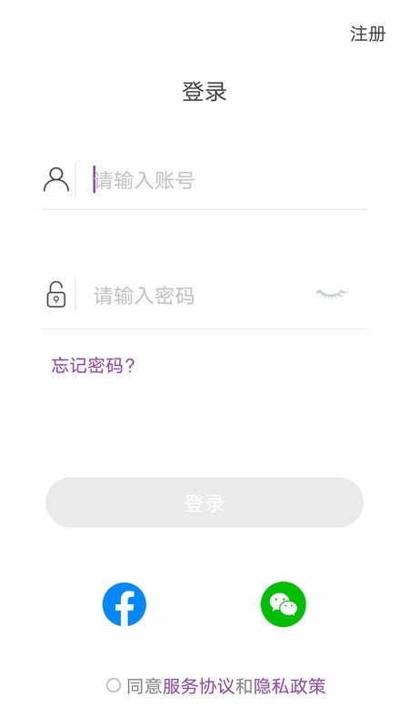 乐奥健康体脂秤app