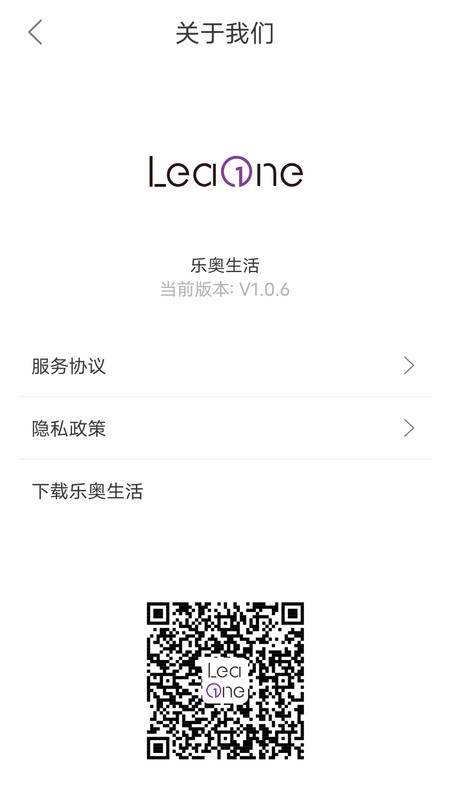 乐奥健康体脂秤app