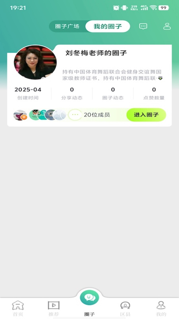 文化天府app