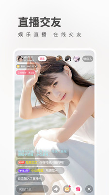 喵播直播app