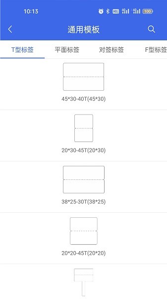 普贴标签打印机app