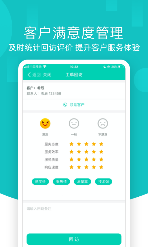 售后宝app