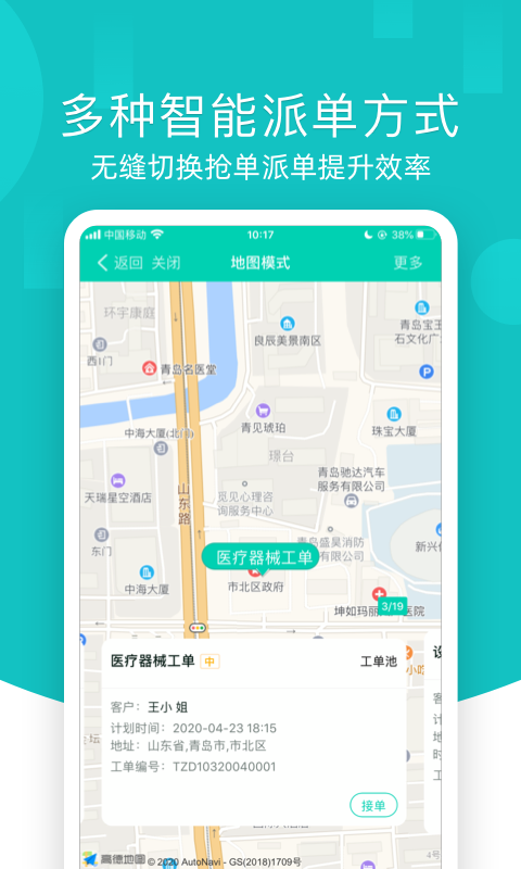 售后宝app