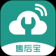 售后宝