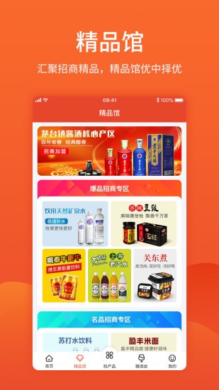 中国食品招商网app