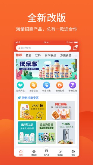 中国食品招商网app