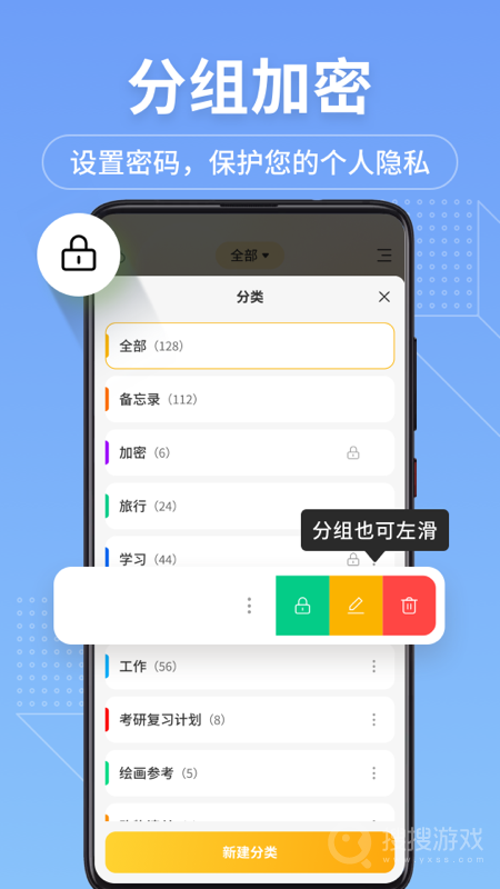 备忘录记事君app