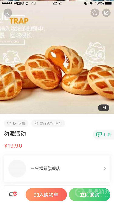 集群e家app