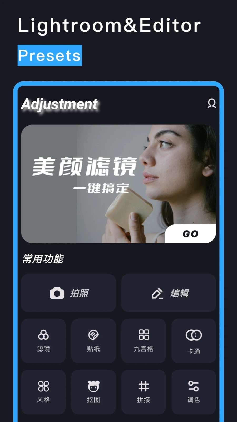 Lr图片调色app