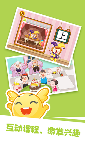 泡泡启蒙识字app
