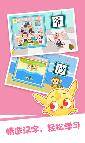 泡泡启蒙识字app