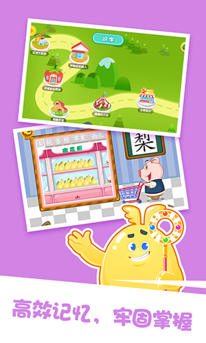 泡泡启蒙识字app
