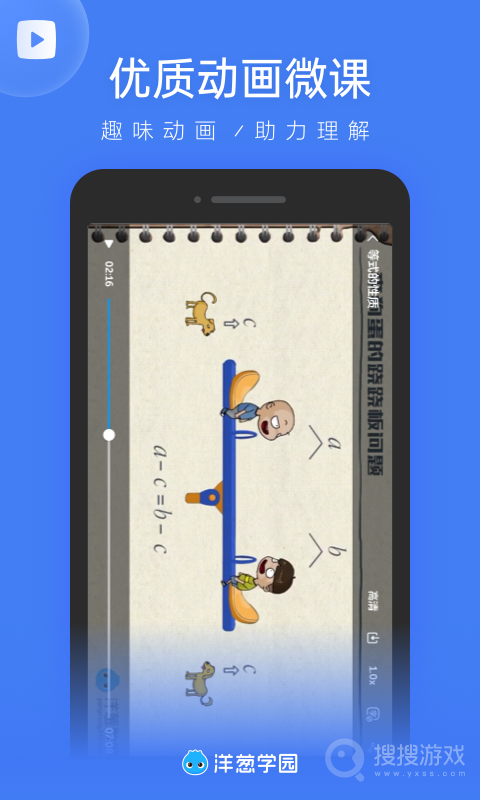 洋葱学园教师版app