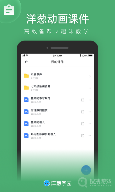洋葱学园教师版app
