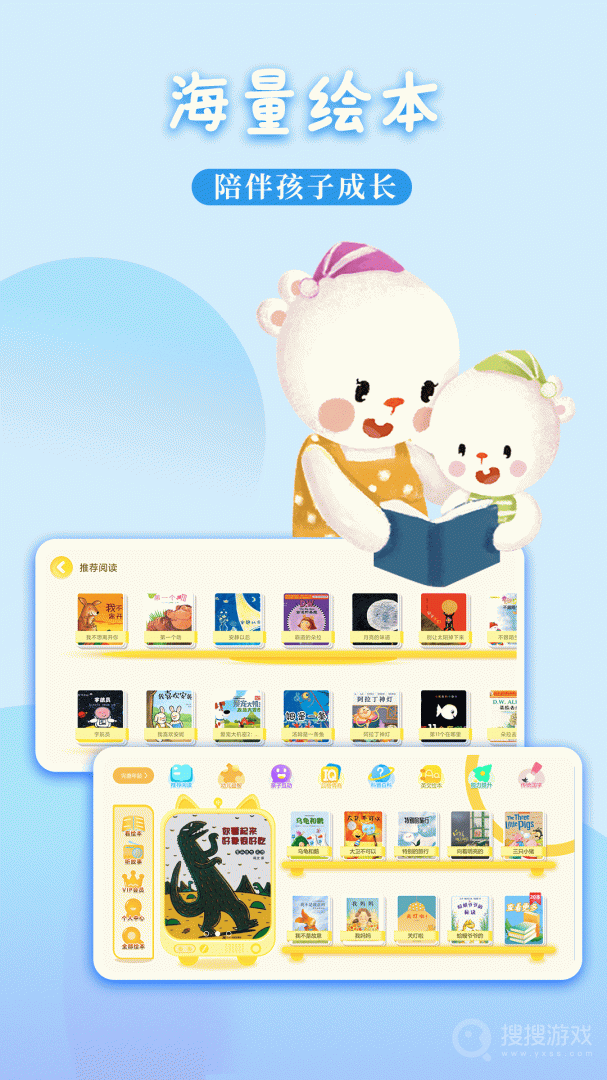萌宝儿歌故事app