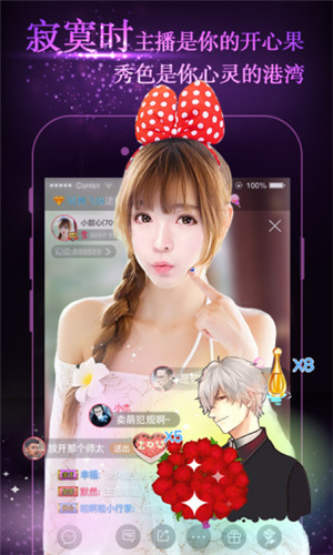 陌遇直播app