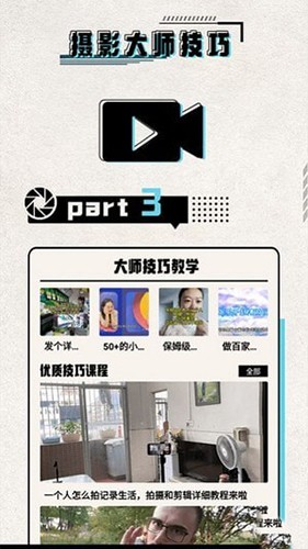 必美相机摄影app