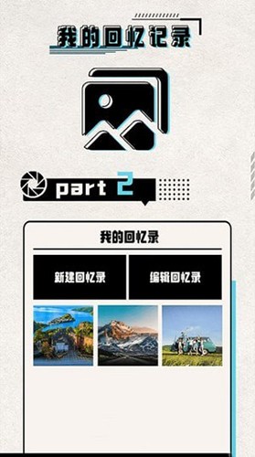必美相机摄影app