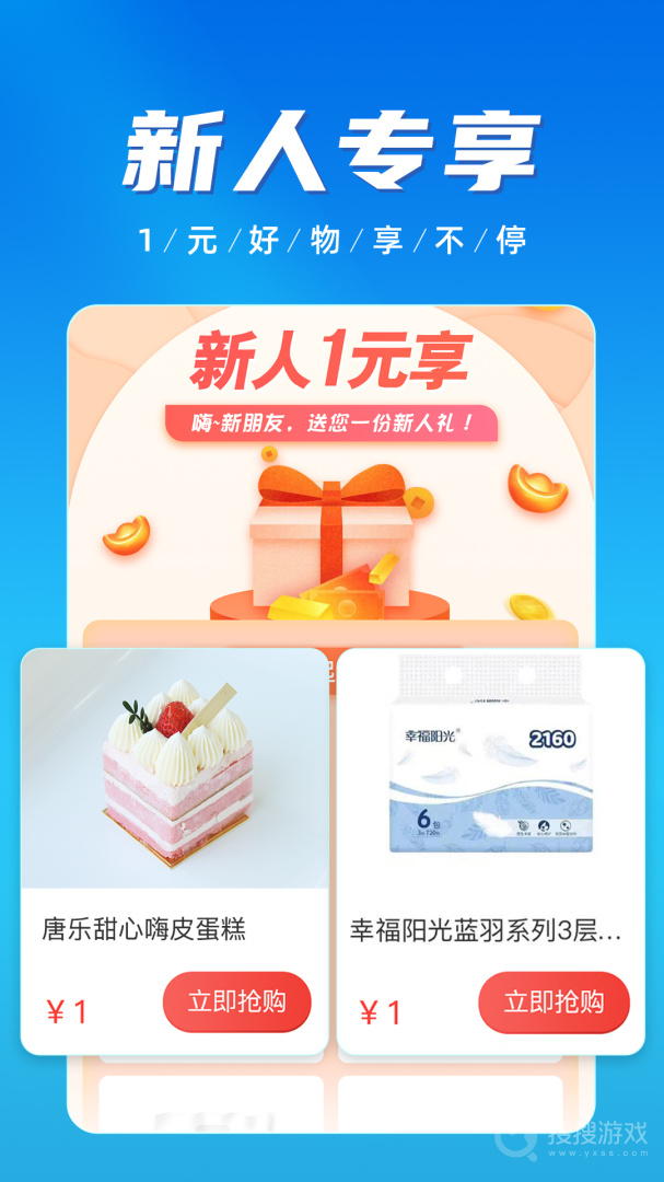 慧济生活app