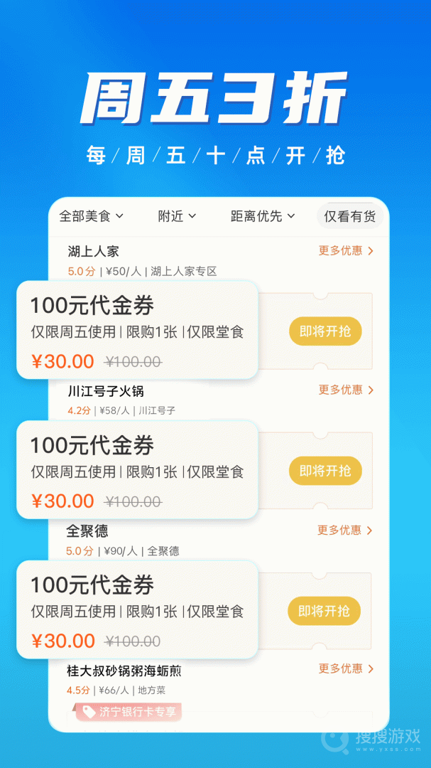 慧济生活app