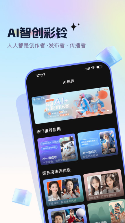 咪咕音乐app