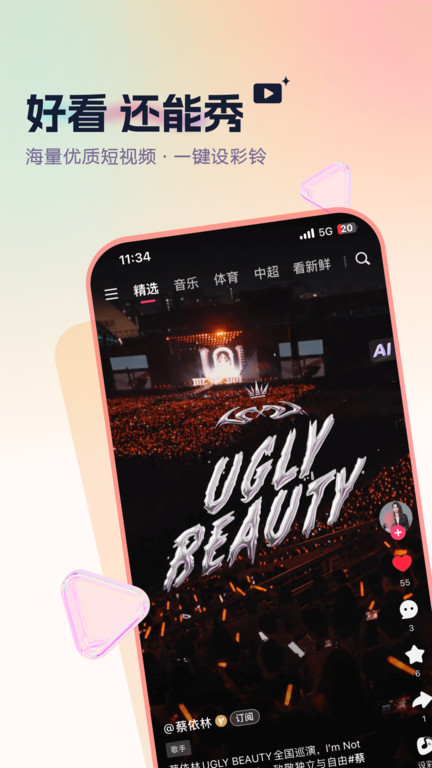 咪咕音乐app