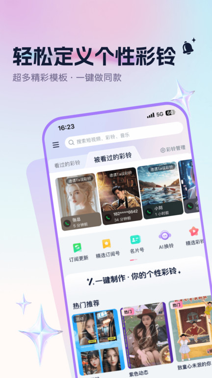 咪咕音乐app