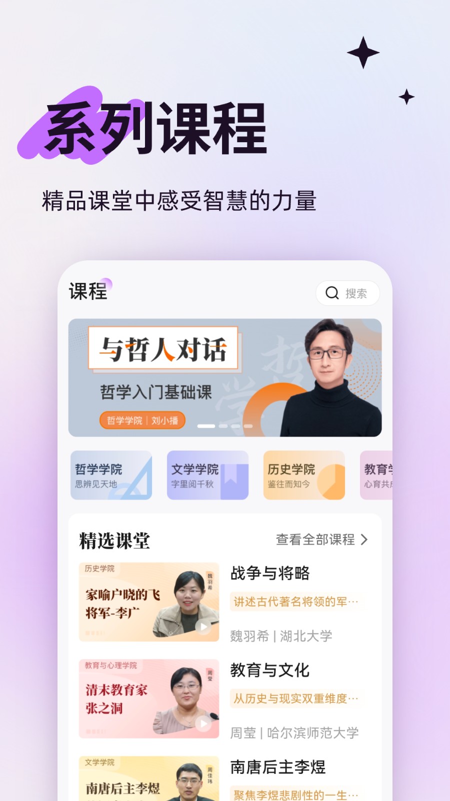 人文知库app