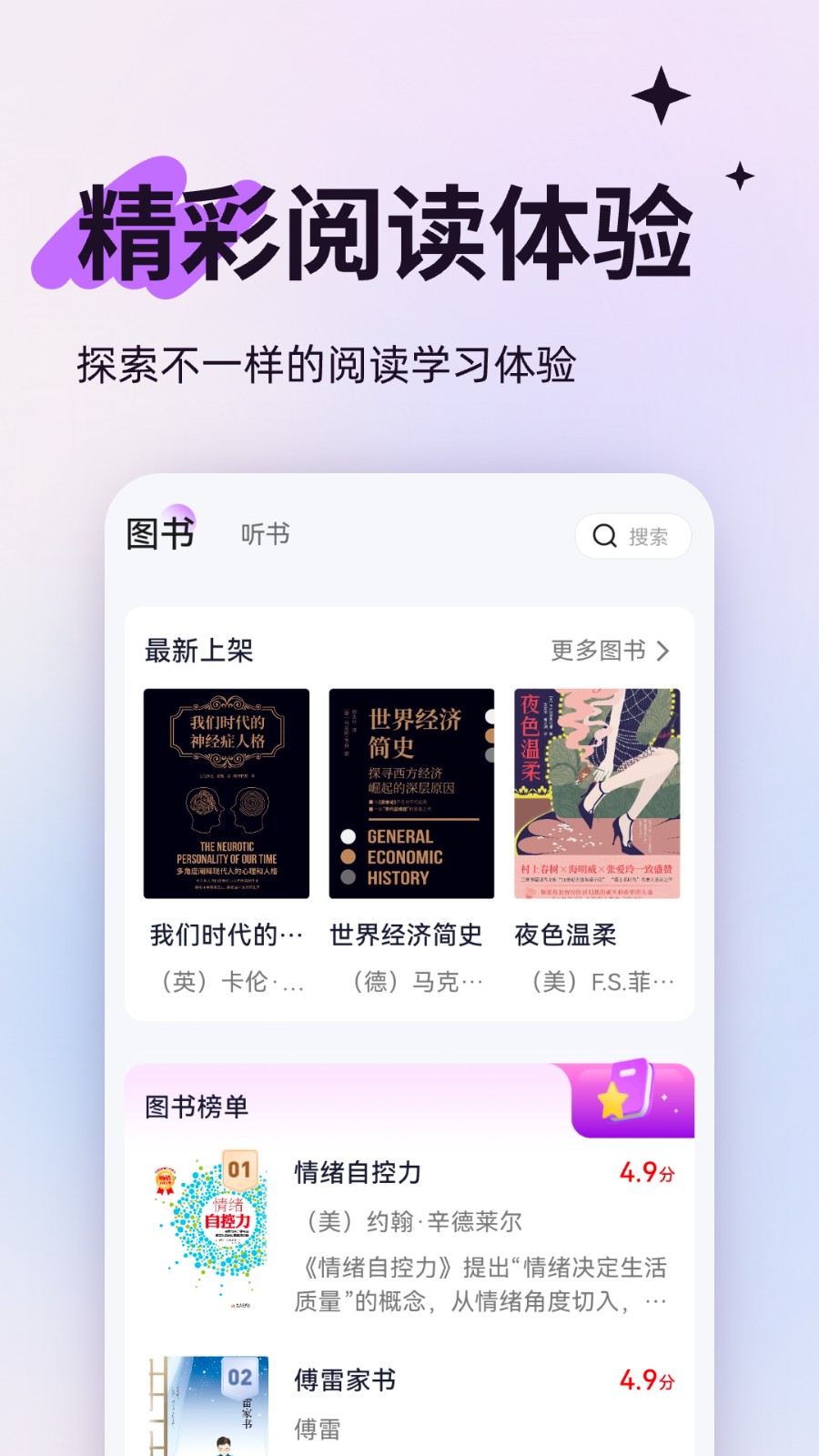 人文知库app