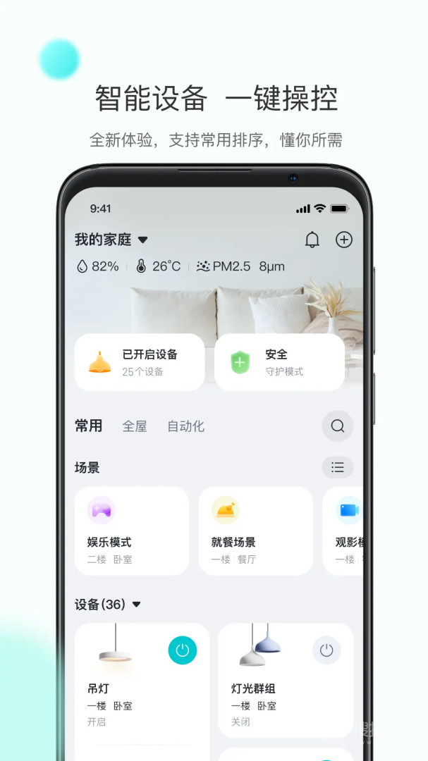 乐比邻app