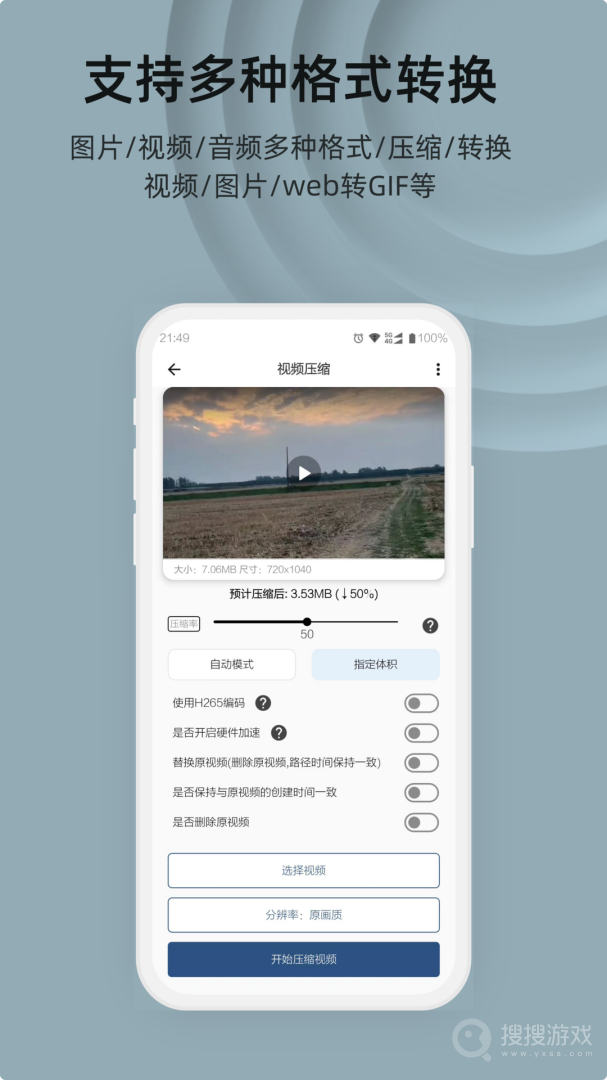 集影视频工具箱app