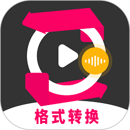 格式转换工厂大师