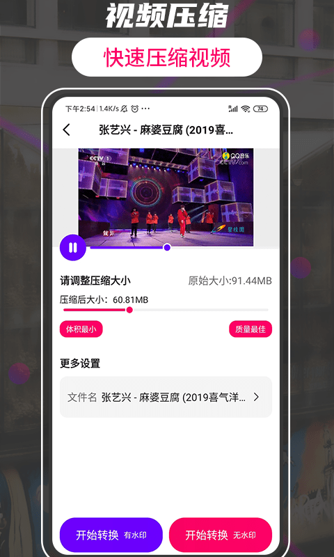 格式转换工厂大师app