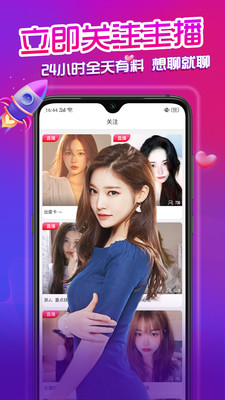 娜娜直播app最新版
