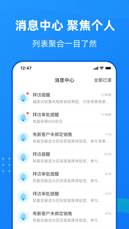 住小橙app