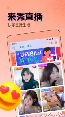 潮色直播官方版