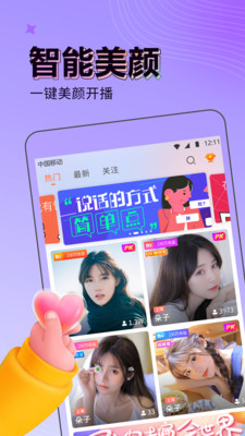 潮色直播官方版