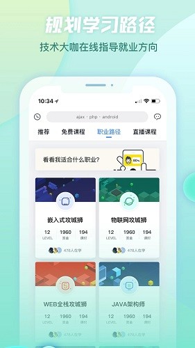 创客学院app