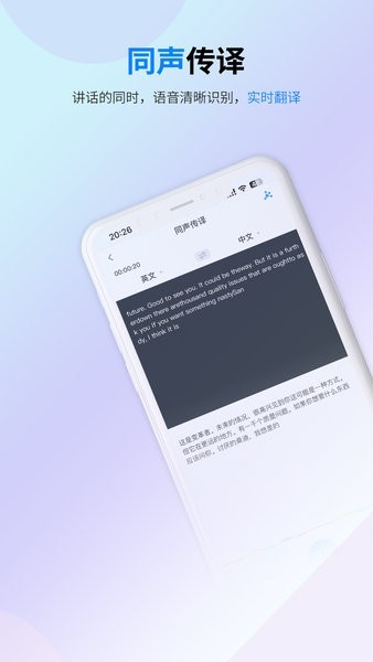 译准翻译官app