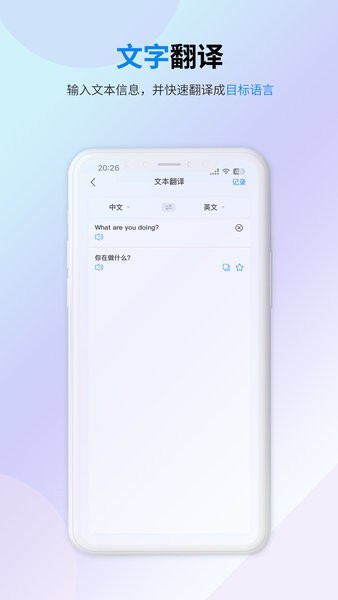 译准翻译官app