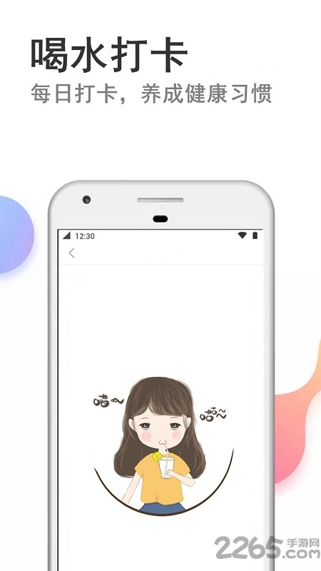 瘦瘦快减肥app