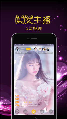 百丽直播轻量版